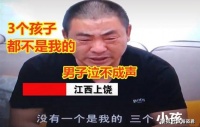3娃都非亲生，40岁男子重度抑郁失眠：大女儿恨我，二女儿不理我