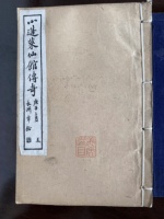 清代沭阳女作家笔下的“罗刹海市”