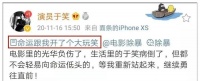 37岁知名男演员被确诊白血病，微博发文：命运跟我开了个大玩笑！