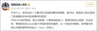 韩红就李玟控诉录音事件发声