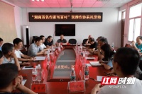 “湖南百名作家写百村”点亮“烟雨霞灯”｜双牌县作协文学采风创作活动纪实