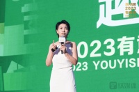 点燃生活热情，探索更多乐趣——2023有意思生活方式大会正式启幕！