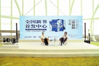 书写“走向世界”的梁启超