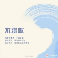 9句话送给最好的爱与最好的你