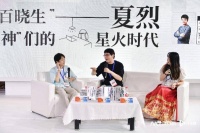 “网络文学百晓生”夏烈揭开“网络大神”的“面纱”