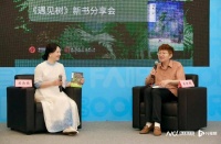 苏沧桑、王宏图聊《遇见树》：好文字是整个森林和海洋的味道