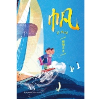 上海书展｜殷健灵：在《帆》中，追寻自我之根