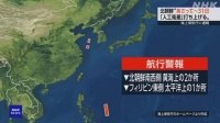 日本：接到朝鲜通报，将在8月24日至31日发射卫星