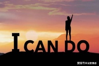 作为一个成年人，学会独来独往，你便赢了