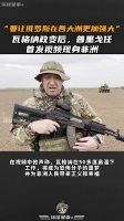 “要让俄罗斯在各大洲更加强大”瓦格纳政变后……