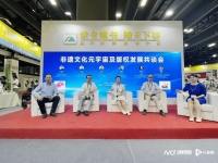 专家学者书香节上探讨非遗文化元宇宙及版权发展