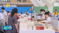 2023南国书香节阳江分会场暨阳江书展闭幕