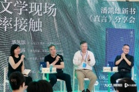 潘凯雄携新书亮相上海书展，直言写书评不能太“甜”