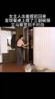 女主人出差提前回来，发现桌上摆了三副碗筷，立马察觉到不对劲