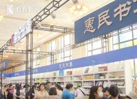 2023上海书展圆满落幕 主会场入场人次近30万