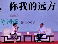 康震携新书亮相上海书展：古诗词陪伴我们走过人生的每一个阶段