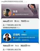 教练之前还否认苏翊鸣和朱易恋爱……
