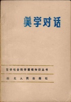 美学哲思——刘纲纪文献艺术展在湖北美术馆开展