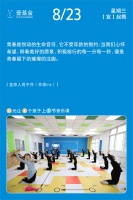 壹家人日历：青春悦动，是生命最美的音符