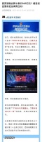 网民造谣TFBOYS演唱会黄牛票价炒到200万被拘
