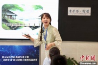 海内外青年共论“中华诗教”：创新传承善作善成