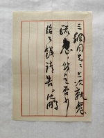 细微之处见真性情——回忆与沈鹏先生的交往