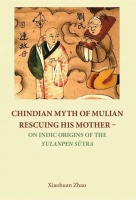 赵晓寰：《中印神话目连救母——〈盂兰盆经〉的印度渊源：争论与讨论》
