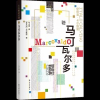 “飞鸟式的作家”卡尔维诺的经典作品《马可瓦尔多》来了