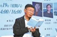 人物｜诗集《从梭磨河出发》出版 阿来：从游戏开始 被带入严肃世界