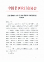 受灾单位可将受损图书送中宣部出版产品质检中心质检