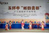 干江：越韵青苗亮相舞台 小小花精彩开演