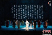 音乐剧《苏东坡》全国巡演将启