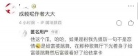 成毅跳艳舞？黄子韬求婚？魏大勋泡姐姐？买超染上病？马伯骞选妃