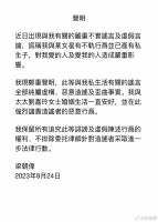 刚刚，梁朝伟紧急声明