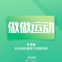 认真生活，生活也定会回馈你