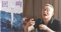对话茅奖作家东西：《回响》产生怎样的回响和突破？