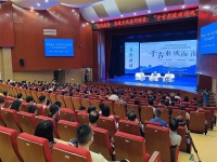 莫砺锋、王兆鹏现身黄州，对谈“千古东坡面面观”