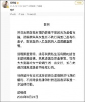 梁朝伟发布声明