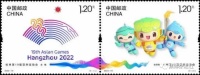 《杭州第19届亚洲运动会》纪念邮票图稿公布