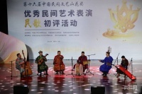 传承民间文化 讴歌美好生活