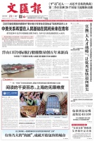 东方七日谈｜“书香上海”彰显城市精气神