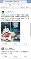罗一舟粉丝在张萌广场维权……