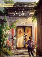 网传杨紫或将出演六姊妹！等一个官宣啦！