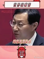“如果污染水达到安全标准我可以喝”