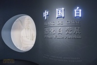 400余件（组）德化白瓷亮相国博新展