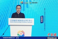 聚焦青春文艺创新：网络视听峰会探讨精品节目创制路径