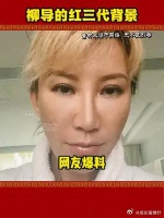 网友爆料柳导身份不简单，连吴京都得罪不起