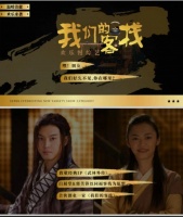 《武林外传》称浙江卫视多档综艺节目重复侵权