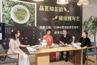 这本新书带读者在茶艺美学中体验中国人的“文化浪漫”