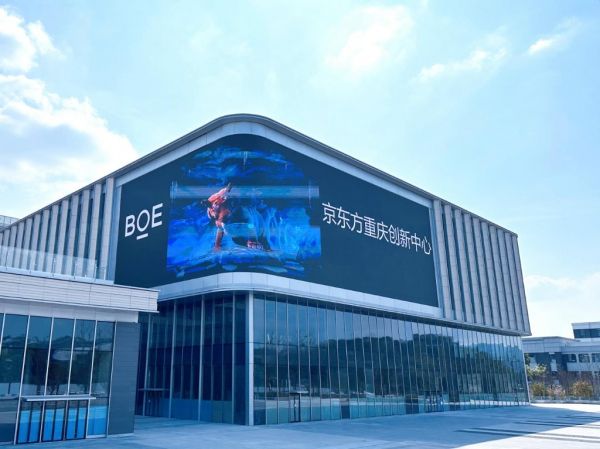 京东方国内首个创新中心项目竣工。中建一局供图